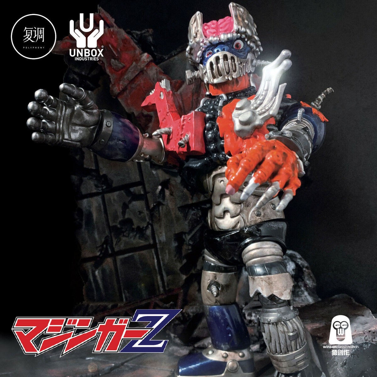 Unbox Industries Mazinger-Z x Winson Ma 工場 MAZOMGER By GO NAGAI