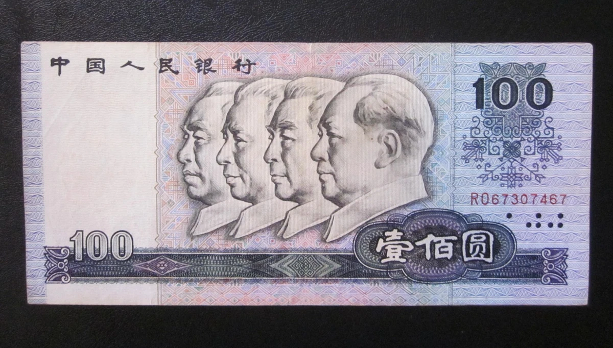 1990 Chinese Paper Money for sale | eBay
