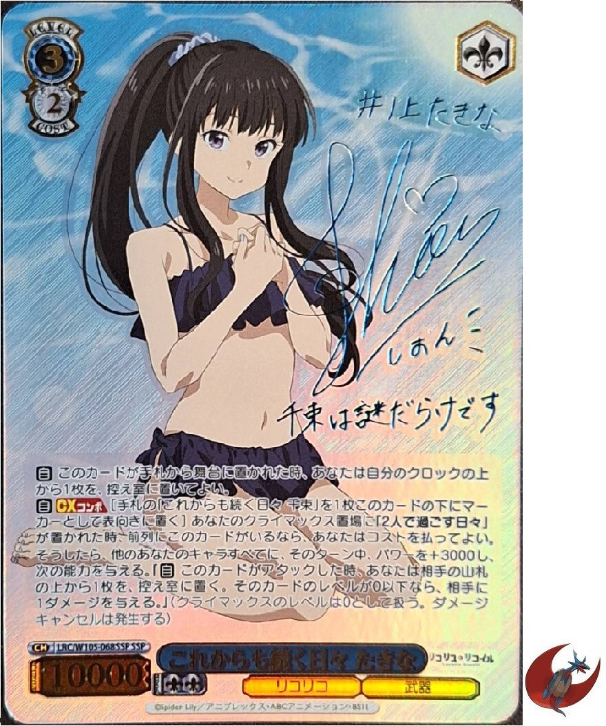 ヴァイスシュヴァルツ ネコミミモード 紫咲シオンSSP サイン箔押し