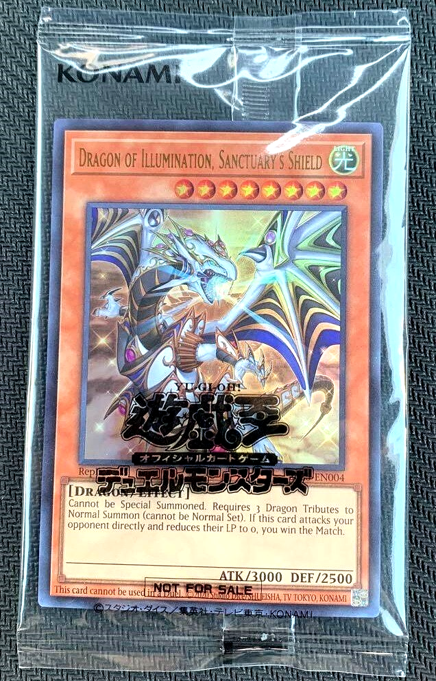 Dragon of Illumination， 遊戯王 日本選手権優勝プロモ Dragon of