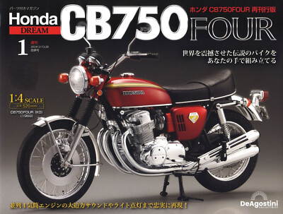 MODEL] Weekly Honda CB750Four #1 Deagostini 1⁄4 ◇当時物