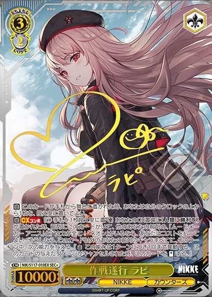 PSA10 ヴァイス nikke ルドミラ SR SP 連番NIKKE PSA10 ヴァイス nikke