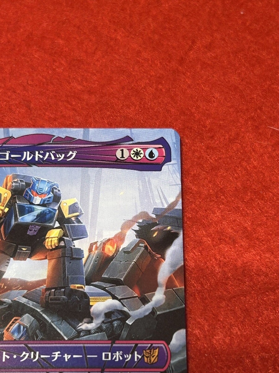 MTG Goldbug,Humanity's Ally シャッタード・グラス Goldbug