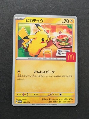 2025 ピカチュウ McDonald's #020 GEM MT 10 PSA 10 Pikachu 020/M-P