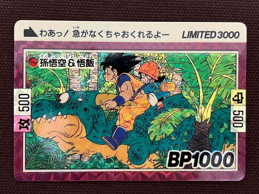 ドラゴンボールカードダス limited3000 左 ドラゴンボールカードダス