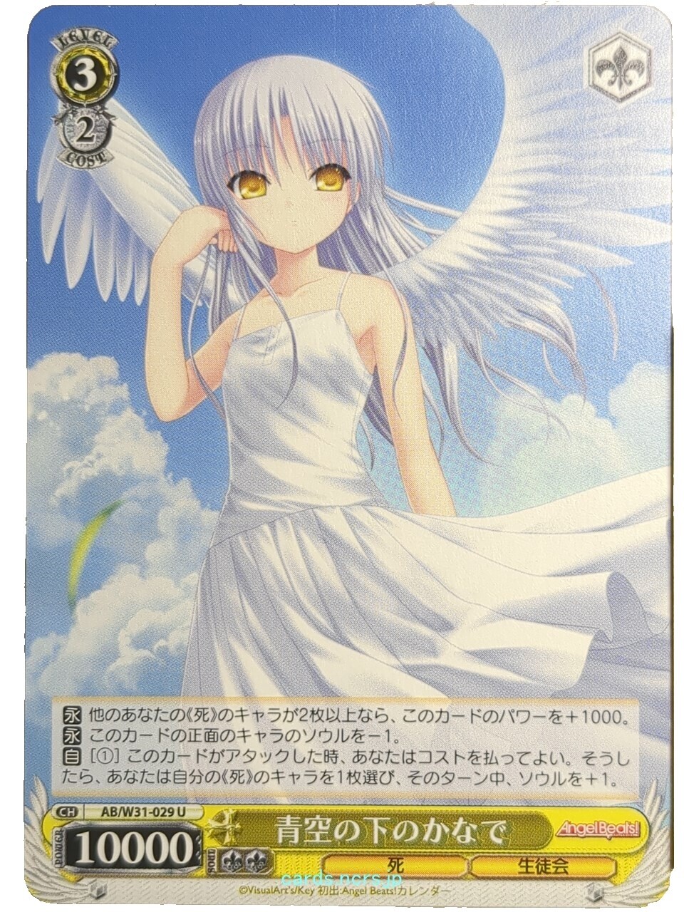 ヴァイスシュヴァルツ 対立の終わり かなで SP サイン 花澤香菜