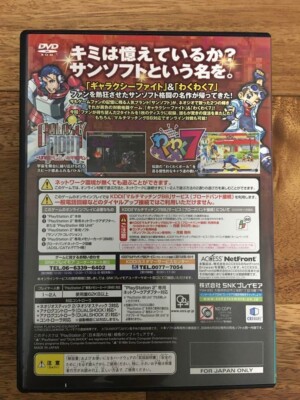 Sunsoft Collection NEOGEO Online Collection PlayStation 2 Fighting