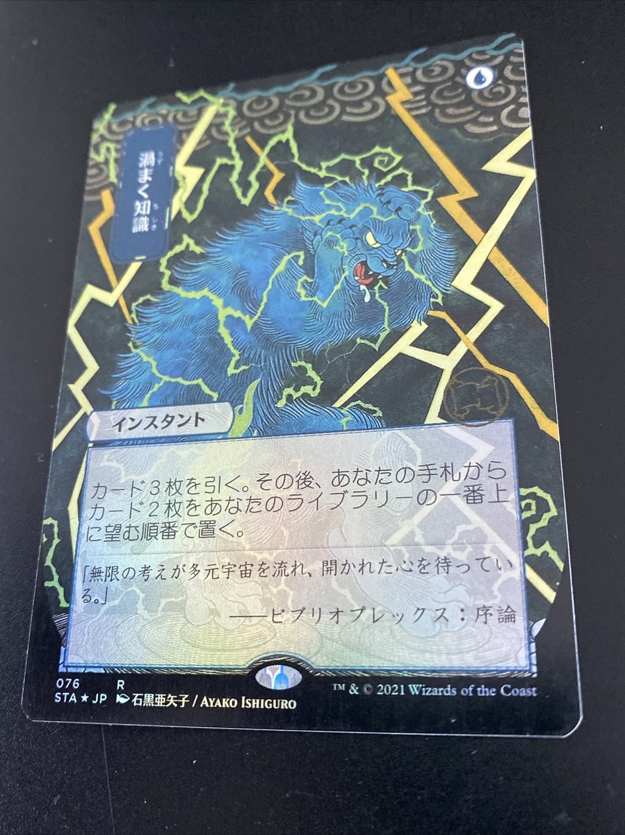 MTG 生網明神 FOIL 日本語 MTG 生網明神 FOIL 日本語 MTG 生網明神