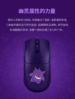 Razer x Pokémon Viper V3 Pro Gaming Mouse Gengar Edition 8 KHz | eBay