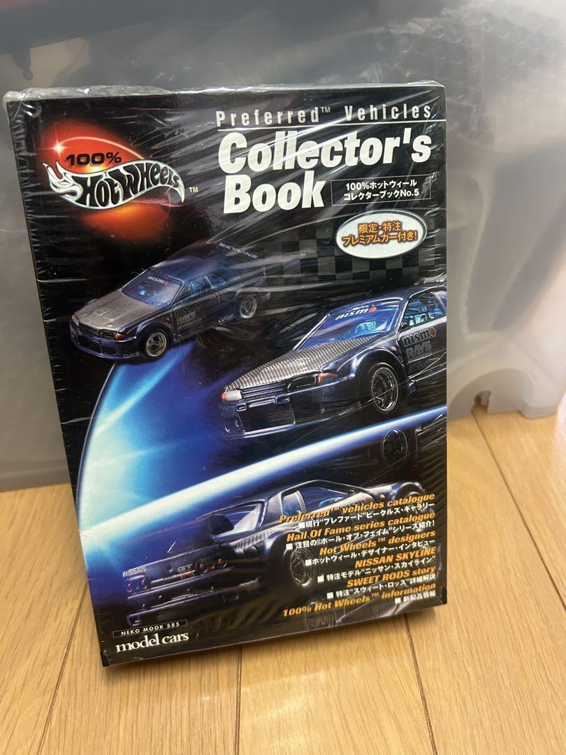 100%ホットウィール コレクターブックNo.5 スカイライン GT-R R32