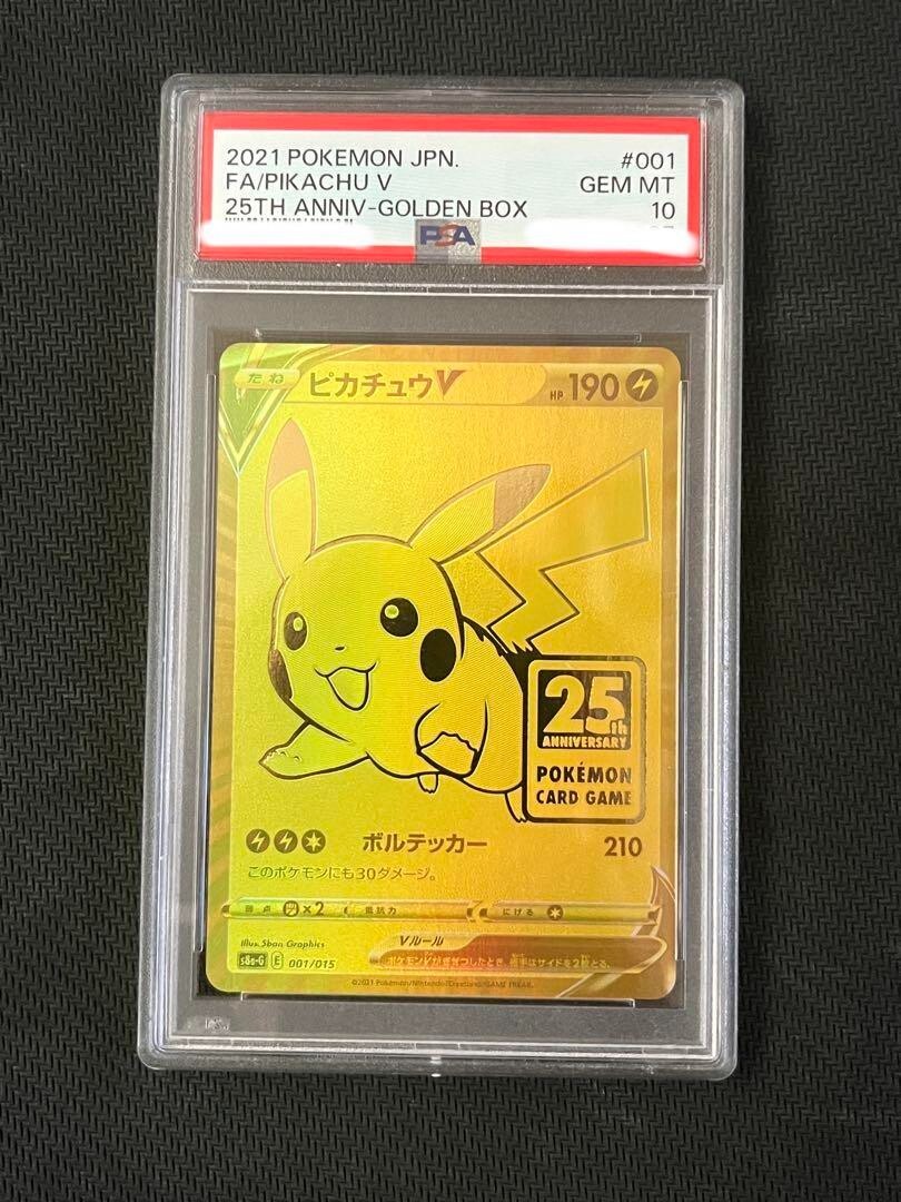 PSA10☆ピカチュウV 25th ANNIVERSARY GOLDEN BOX Pikachu V 001 Full