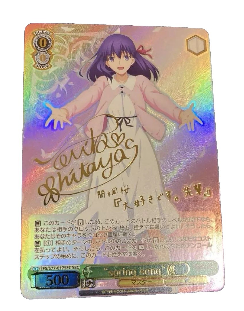 ヴァイス 英語版 fate サイン SP presage flower 桜 ヴァイス