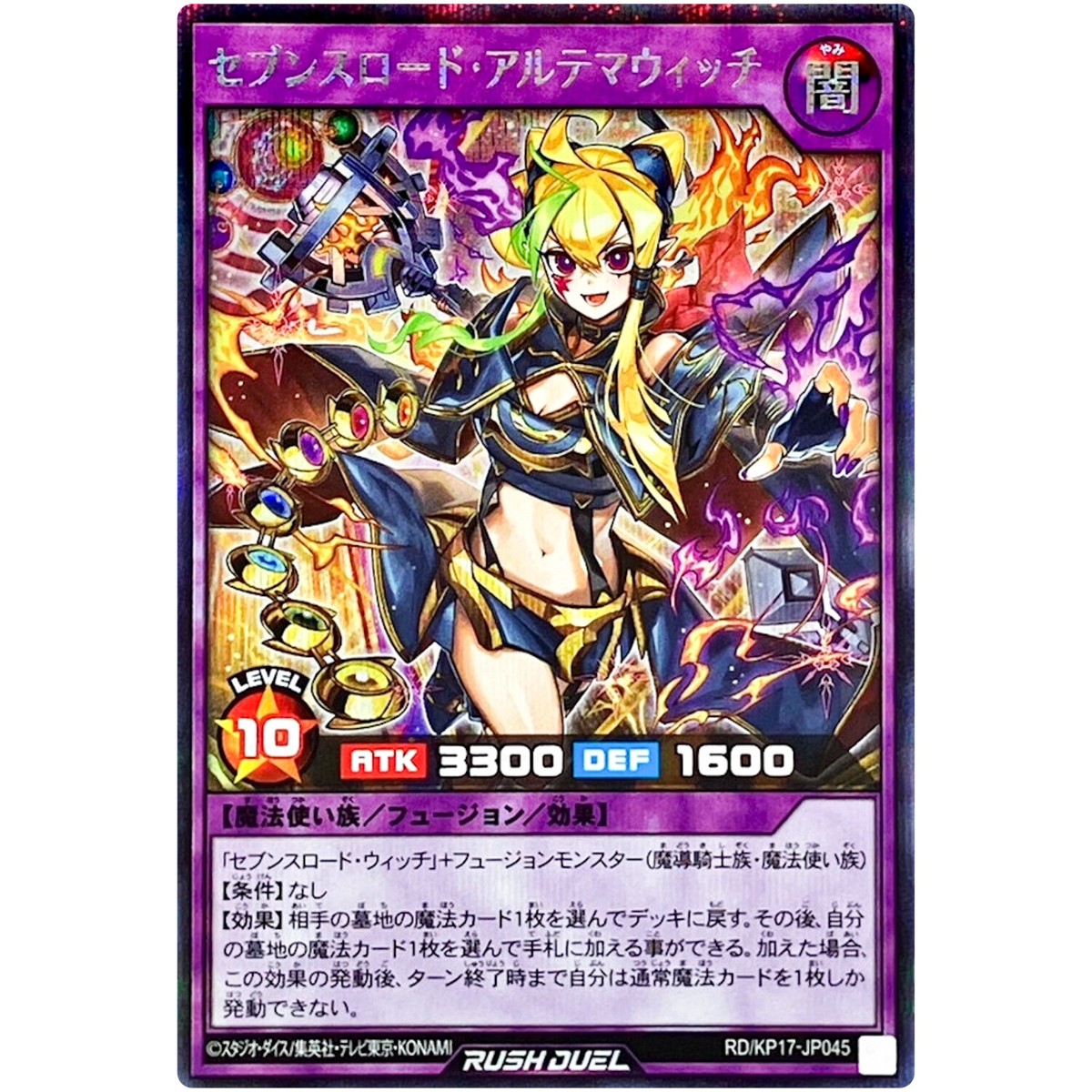 Sevens Road Ultima Witch Secret Rare RD/KP17-JP045 Burst Rex of