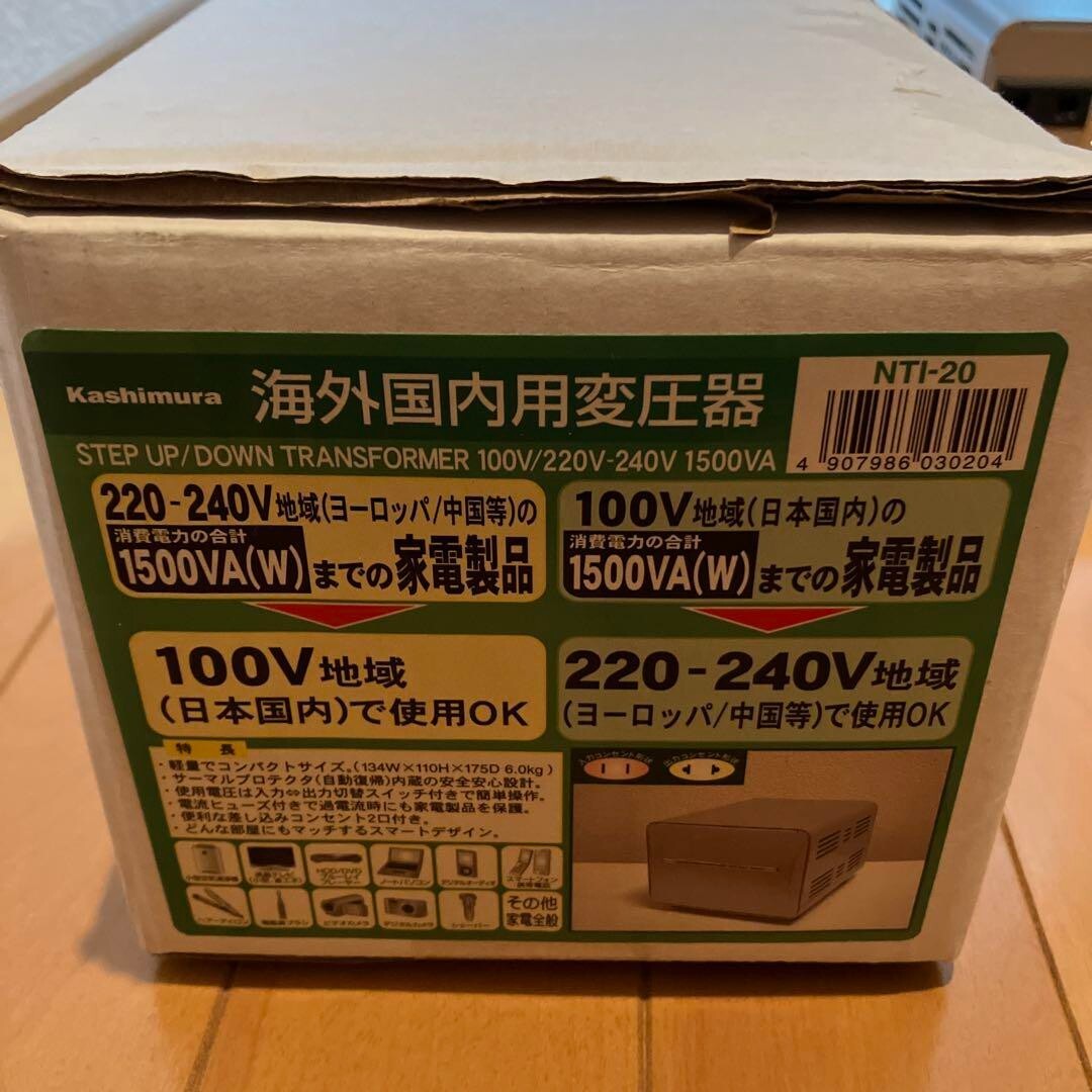 カシムラ変圧器 STEP UP/DOWN Transformer TTS-20C