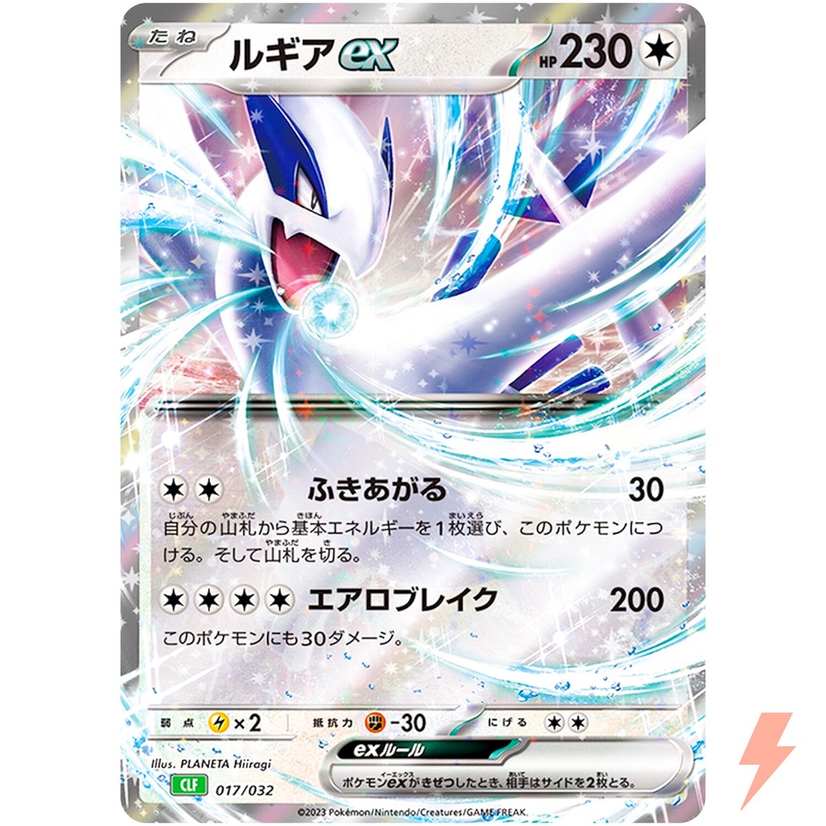 Lugia ex 017/032 CLF Pokemon Card Game Classic Venusaur & Lugia ex