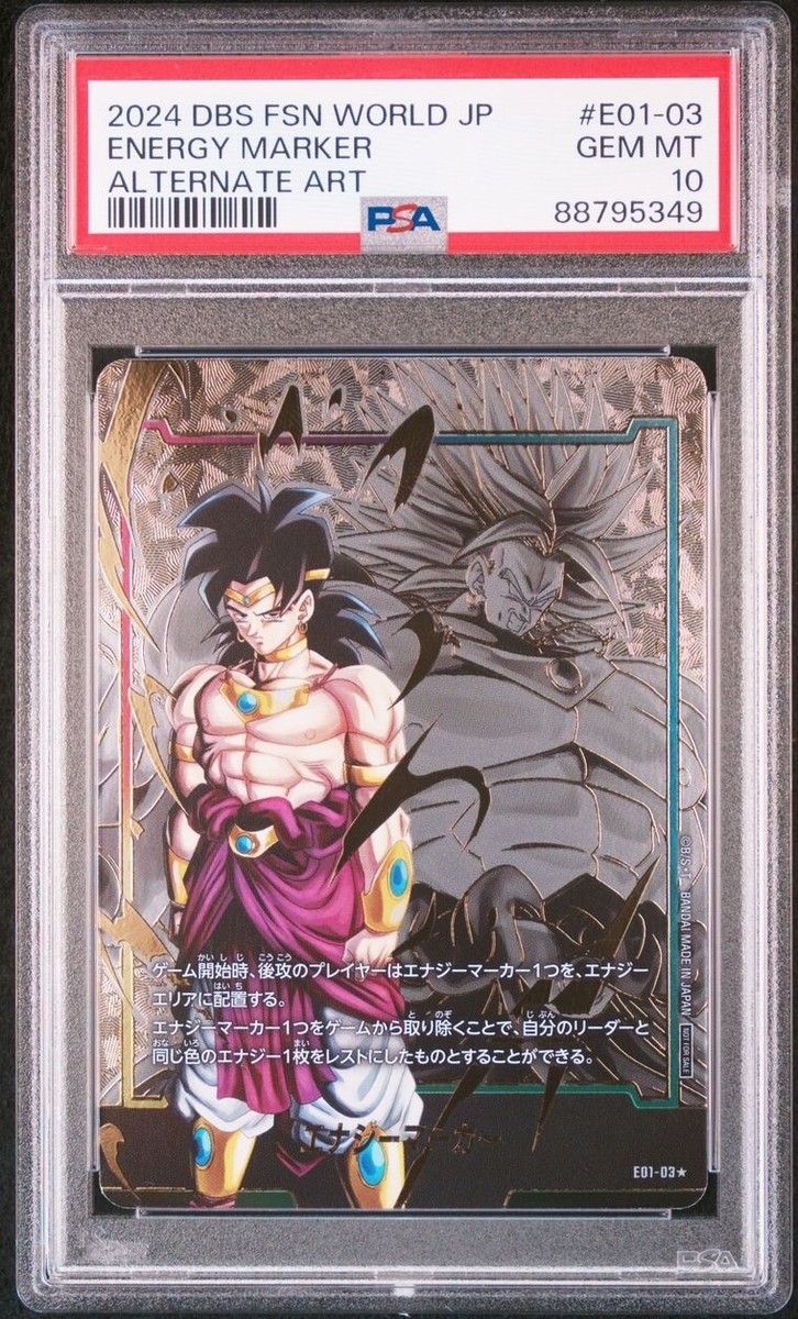 孫悟飯 エナジーマーカー PSA10 ドラゴンボール パラレル PSA10