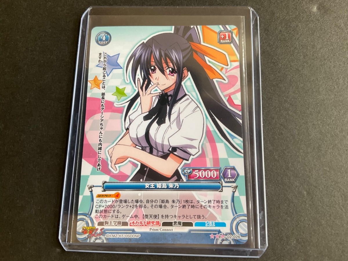 プリズムコネクト ハイスクールd×d 姫島朱乃 サイン プリズムコネクト