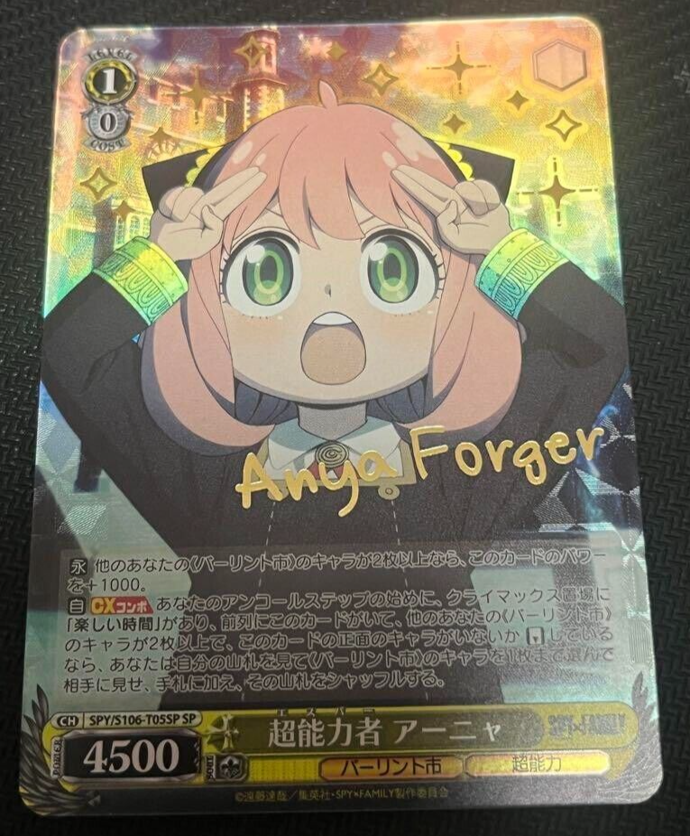 PSA10】SPY×FAMILY 超能力者の少女 アーニャ SP サイン ヴァイス 超能力者