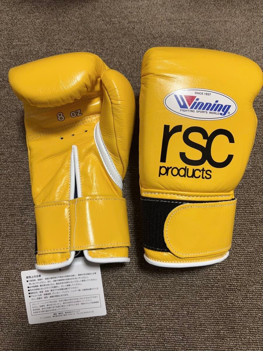 Winning × rsc Boxing Gloves Professional 8oz Yellow MagicTape