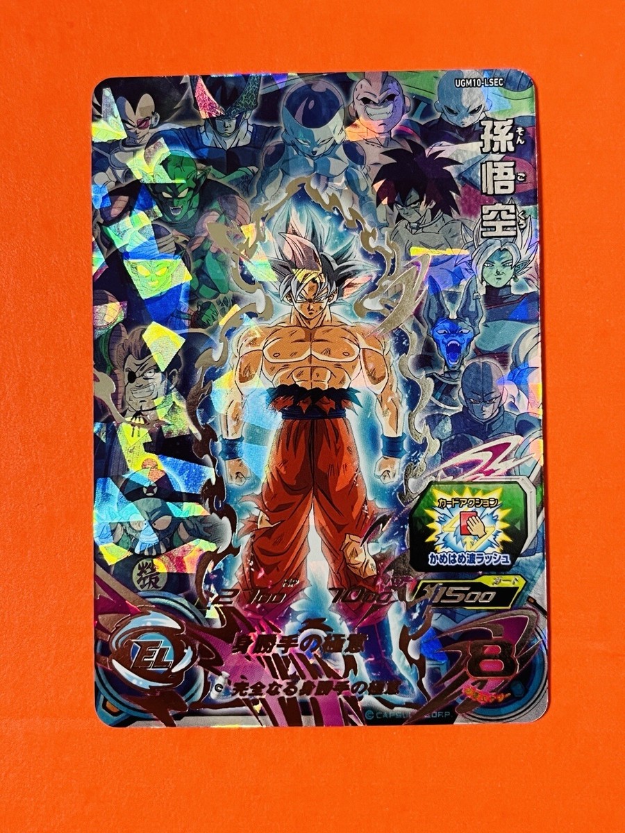 SDBH UGM10-SEC 孫悟空 ugm10-sec lc 孫悟空 スーパードラゴンボール
