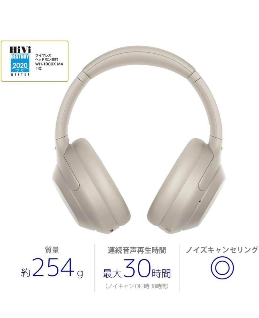 SONY WH1000XM4 WM Bluetooth Headphones Japan - White for sale