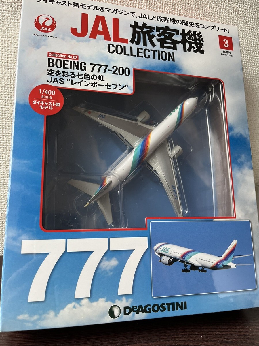 DeAGOSTINI JAL Airlines Collection #3 BOEING 777-200 1/400