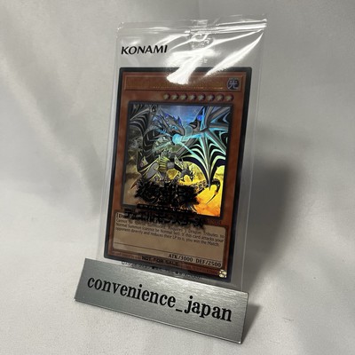 遊戯王 日本選手権 Dragon of Illumination 遊戯王 Dragon of