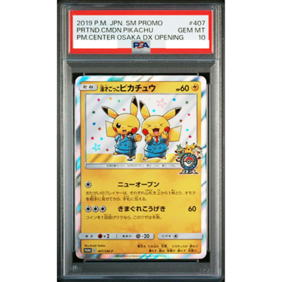 漫才ごっこピカチュウ 407/SM-P PSA10 PIKACHU PSA 10 Pretend