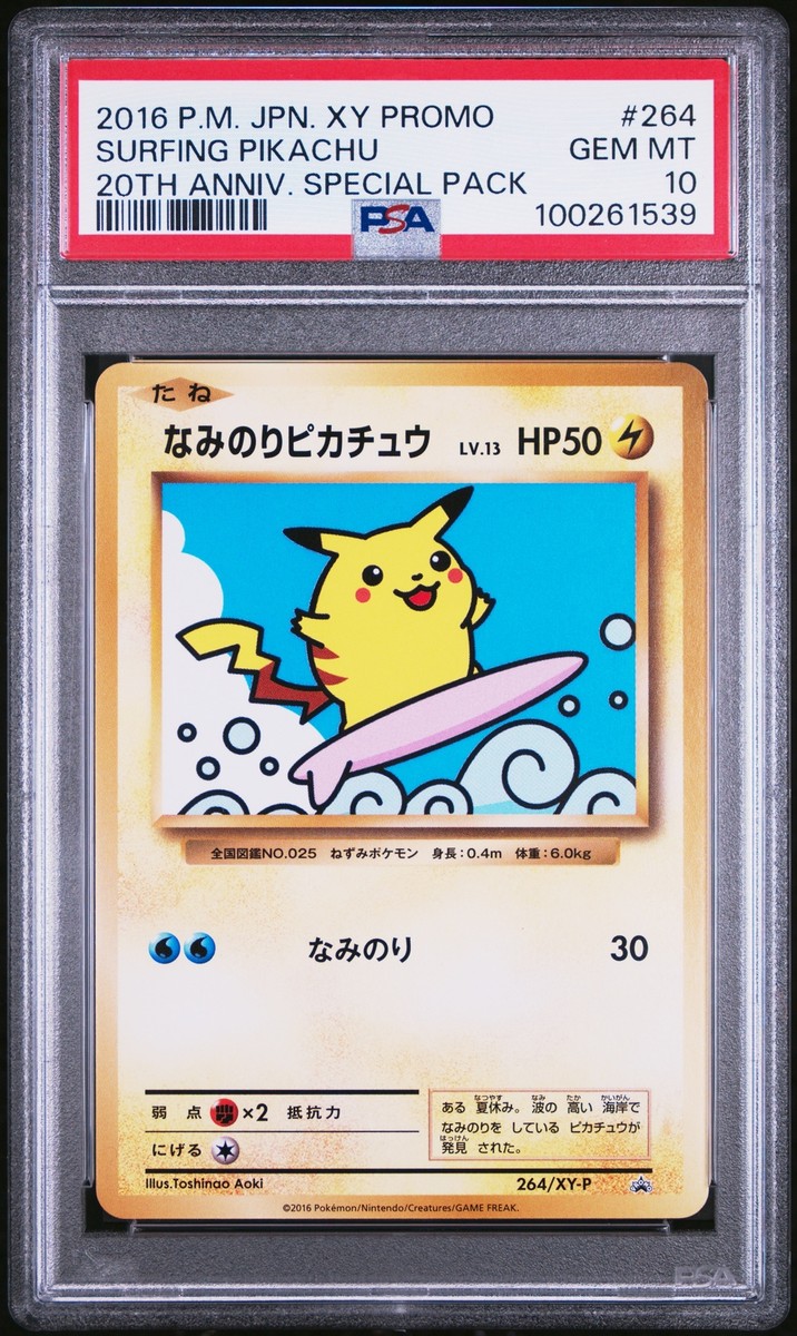 PSA4 日本代表のピカチュウ 050/XY-P プロモ ポケモンカード 日本代表