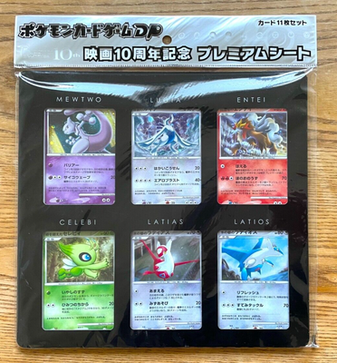 PSA10】爆誕のルギア 10th 映画10周年 ファイル ポケモンカード 爆誕の