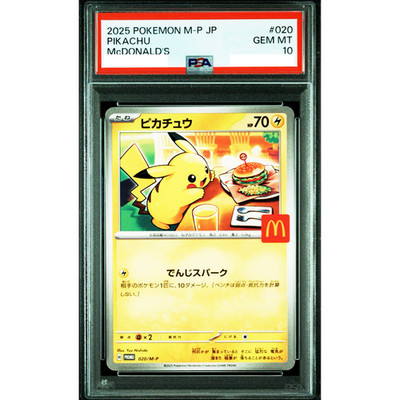 PSA10】2025 マック ピカチュウ マクドナルド プロモ PSA 10 Pikachu
