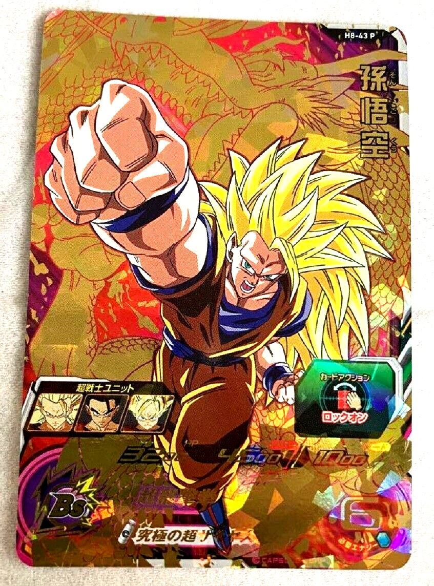 SDBHドラマティックアート孫悟空（6枚）+チチ（1枚）DA PSA10 7連番 PSA10