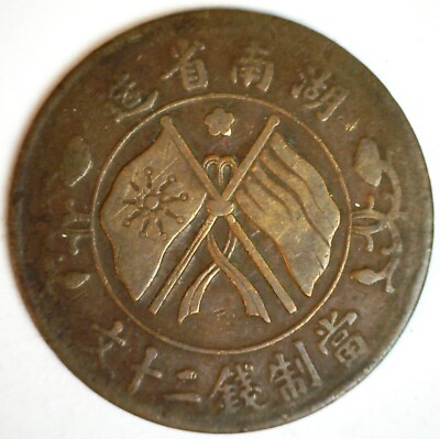 シ*ゲ様 旧家蔵出 中国歴代 貨幣 通宝 貨幣 まとめ120枚入 シ*ゲ様