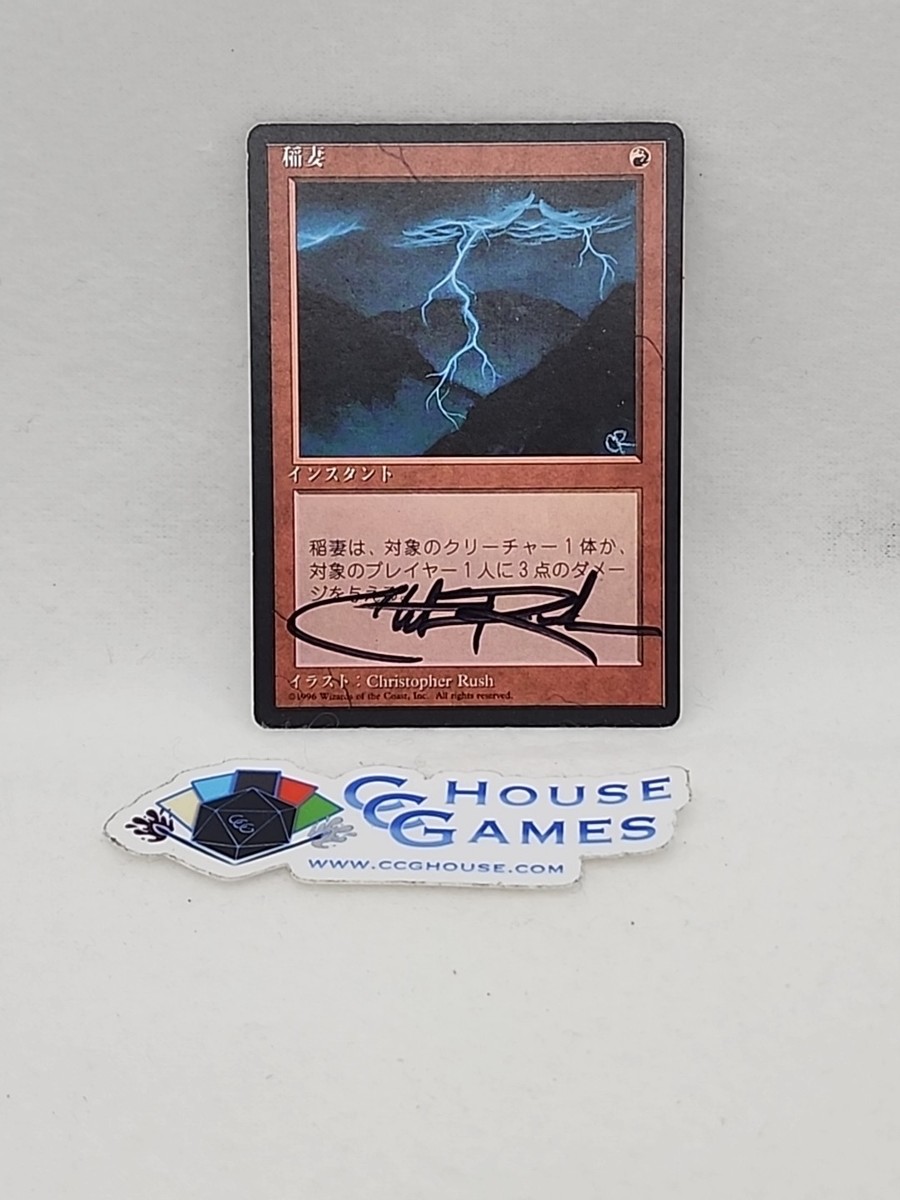MTG Signed Lightning Bolt FBB Japnese 4th Christopher Rush GEN 2B