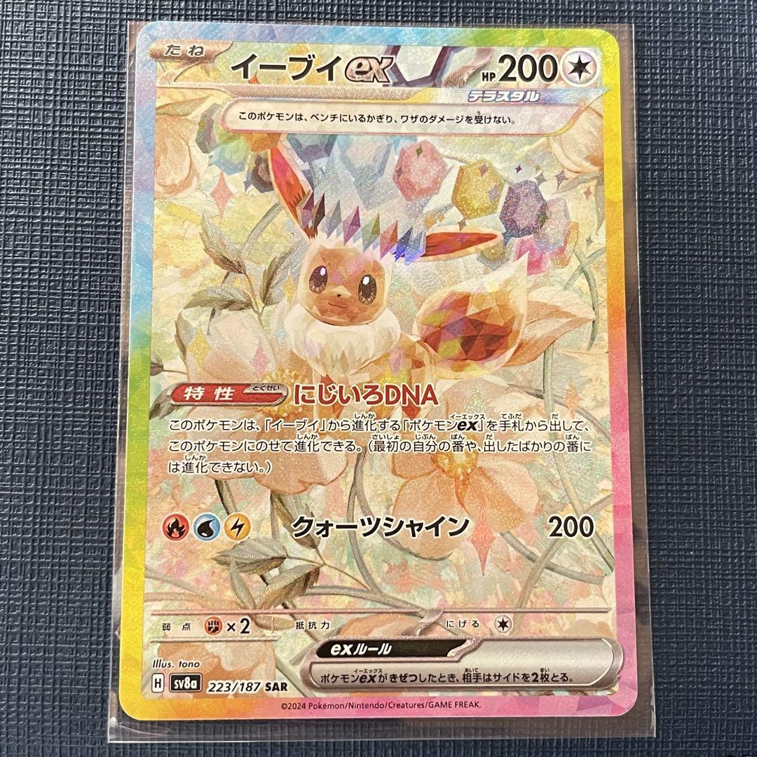 エーフィ SV8a テラスタルフェスex 062/187 即日配送】PSA10 エーフィ