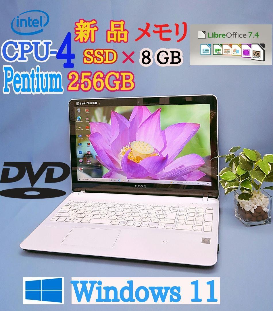 SONY/ホワイトVAIO/新WINDOWS11/爆速SSD256G/ブルーレイ Sony VAIO