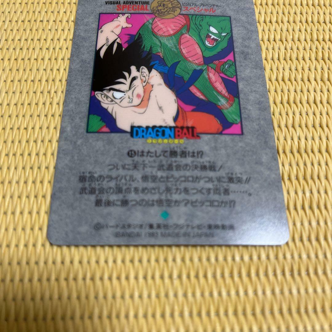 超レア】鳥山明保存会けいぞくプレゼント ドラゴンボーイ 超レア】鳥山