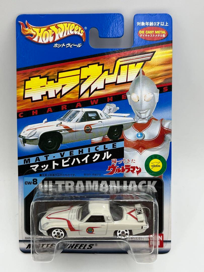 Hot Wheels Ultraman Jack Matte Vehicle Miniature Car Limited