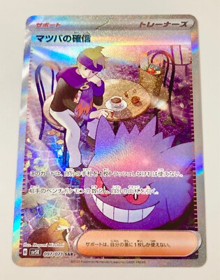 sprite プロモ PR+ 箔押し サイン one of a kind みさき sprite プロモ