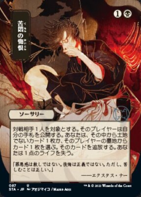 MTG 楽園の拡散〈FOIL〉4枚セット MTG 楽園の拡散〈FOIL〉4枚セット