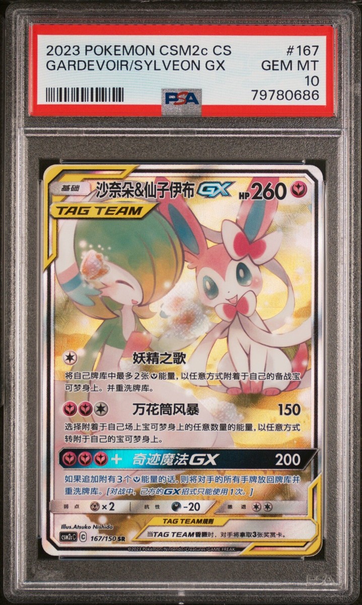 リーフィアGX チャンピオンシップ2019 プロモ ポケモンカード