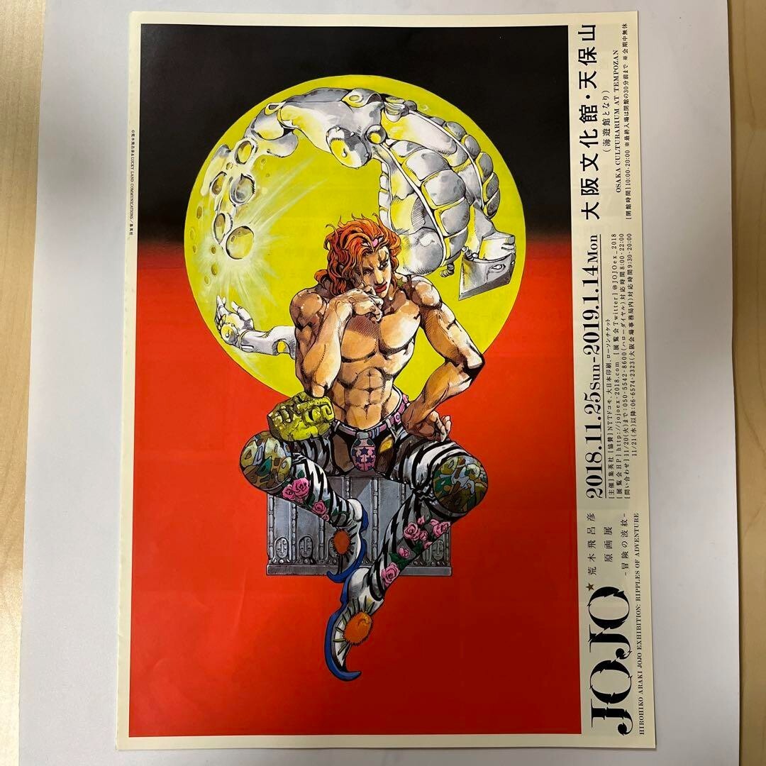 Jojo's Bizarre Adventure Dio The World Art Exhibition Osaka Flyer