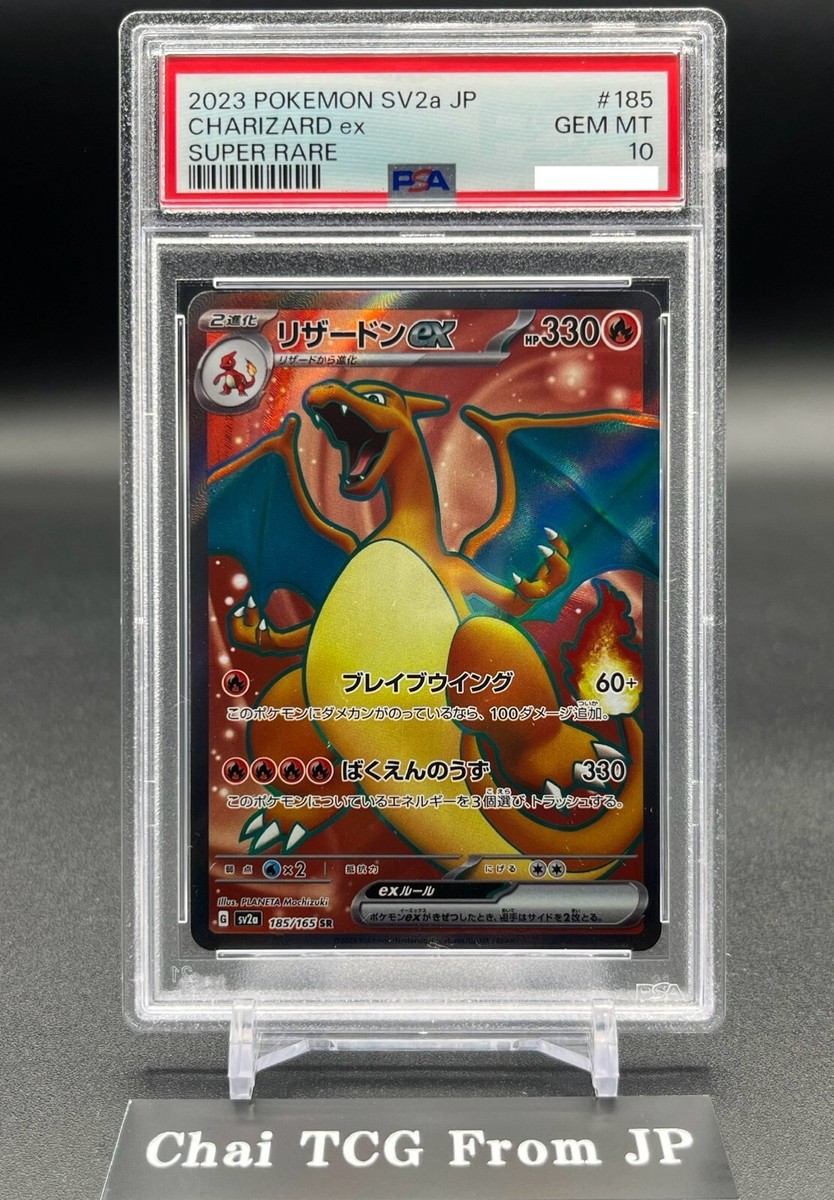カメックスex SAR SV2a ポケモンカード151 PSA10 Amazon.co.jp