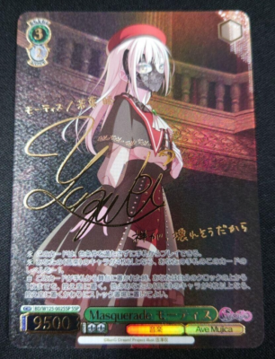 ヴァイスシュバルツ バンドリMyGO!!!!!×Ave Mujica 4コン rr以下4コン