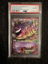 Gengar 034/088 Xy4: Phantom Gate Holo (Japanese) for sale online
