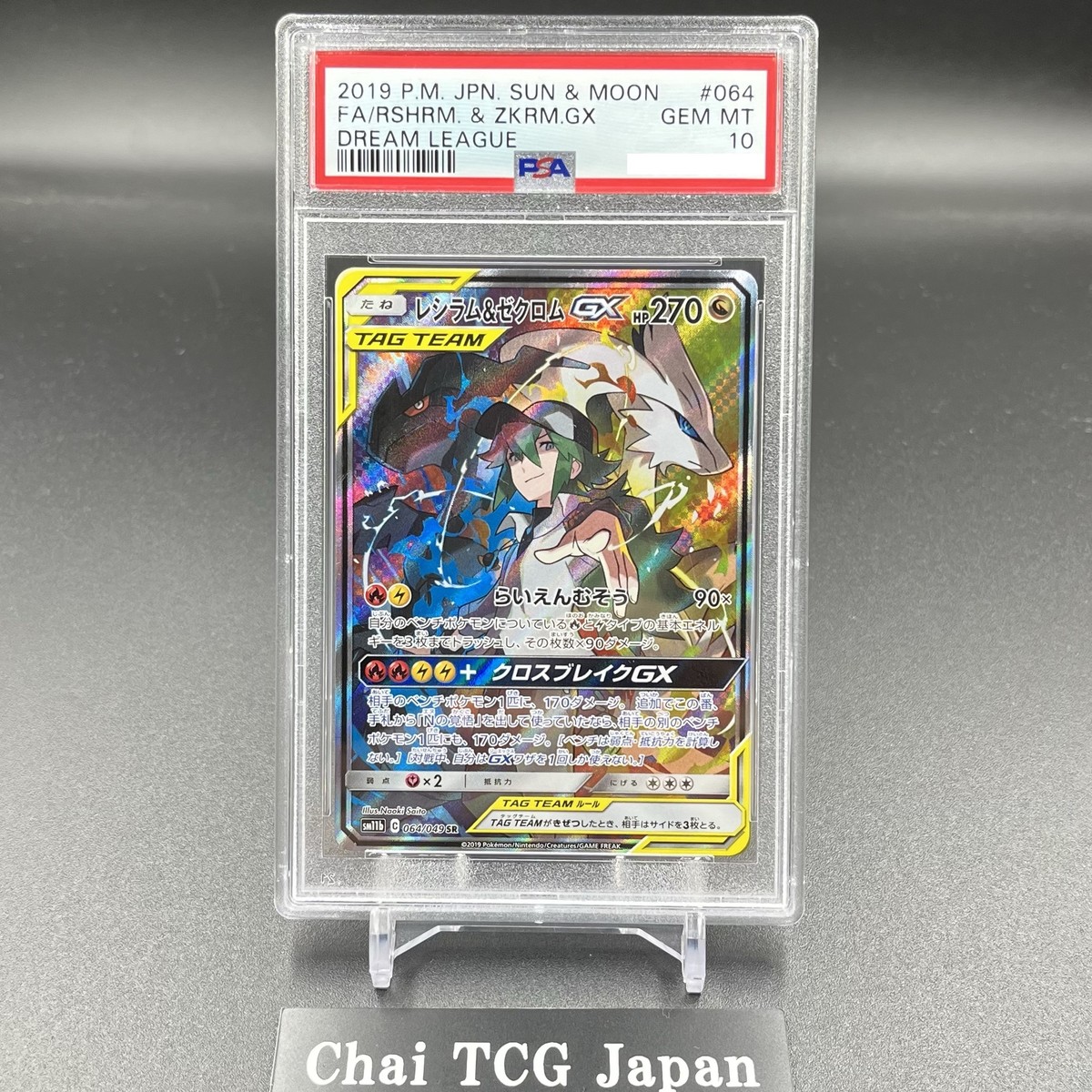 PSA 10 Reshiram and Zekrom GX SR 064/049 Dream League Pokemon Card