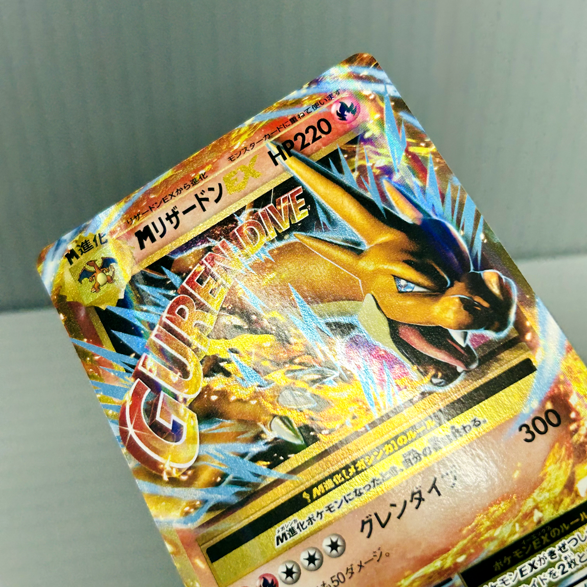 MリザードンEX RR :1ED [CP6 013/087] PSA10 ポケカ MリザードンEX RR