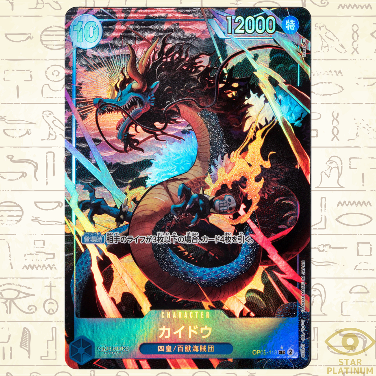 PSA10 強欲の魔女エキドナ SEC+ シークレット リゼロ PSA10 リゼロ