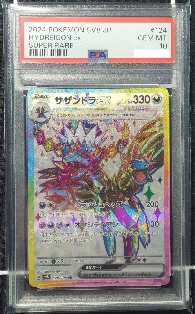 MエルレイドEX SR PSA10 PSA10】ポケモンカード MエルレイドEX SR