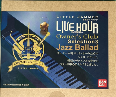 レア中古品】リトルジャマープロ Jazz Ballad Ⅰ レア中古品】リトル